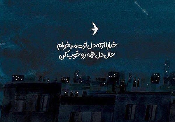 عکس نوشته حال خوب خدا