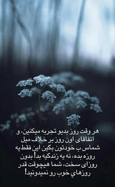 عکس نوشته حال خوب خدا