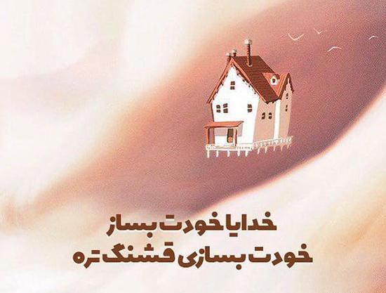 عکس نوشته حال خوب خدا