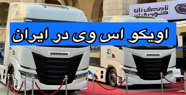عکس جدیدترین اویکو