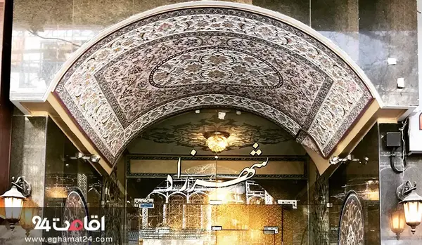 عکس رستوران شهرزاد اصفهان