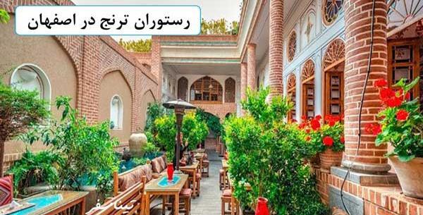 عکس رستوران شهرزاد اصفهان