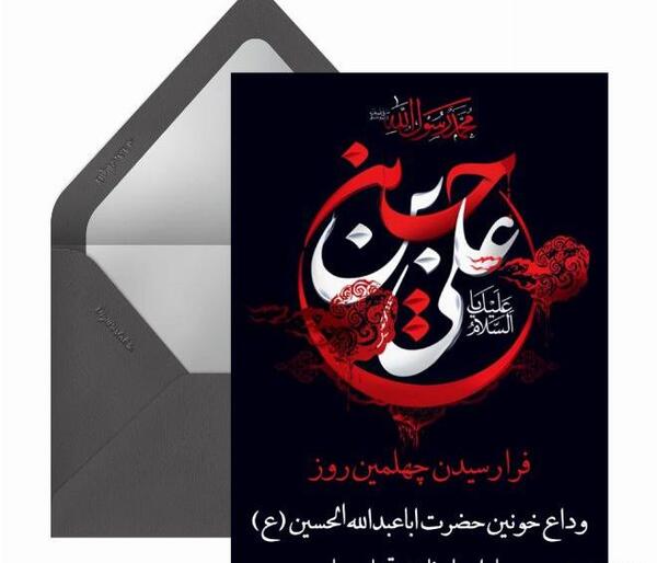 عکس نوشته تسلیت روز اربعین