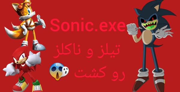 عکس ناکلز شیطانی