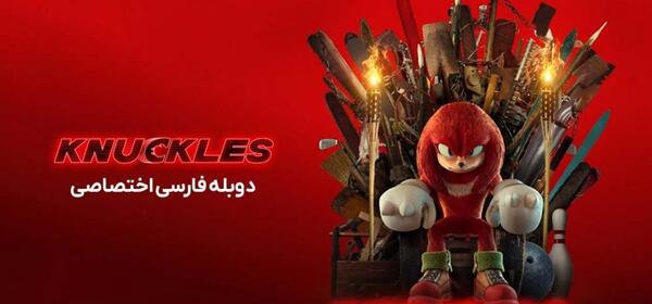 عکس ناکلز شیطانی