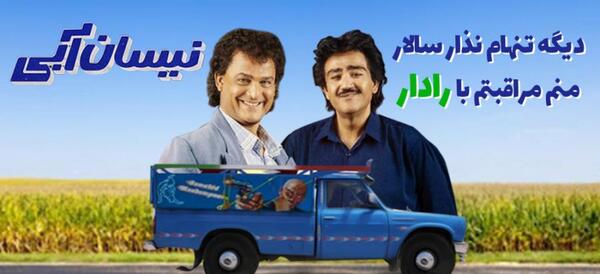 عکس خنده دار نیسان