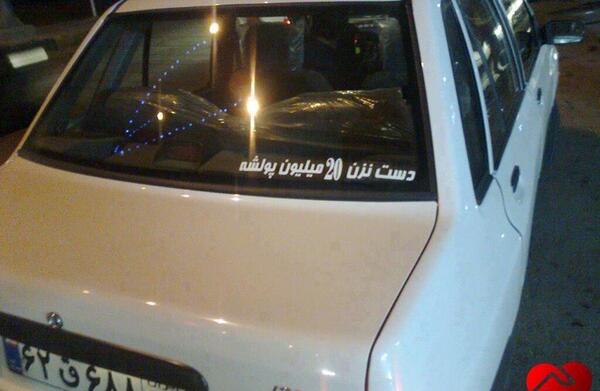عکس خنده دار نیسان