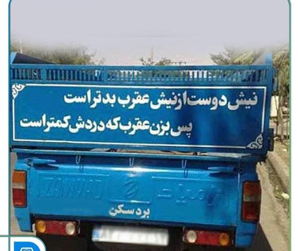 عکس خنده دار نیسان