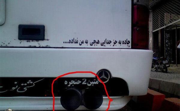 عکس خنده دار نیسان