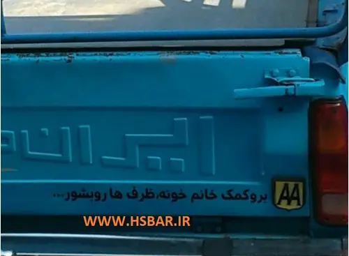 عکس خنده دار نیسان