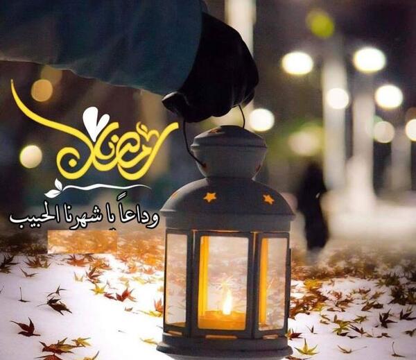 عکس پروفایل برای آخر ماه رمضان