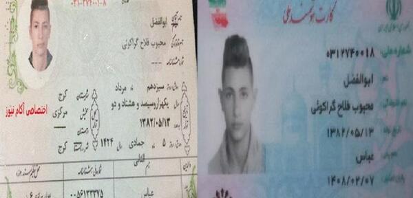 عکس ابوالفضل خارجی