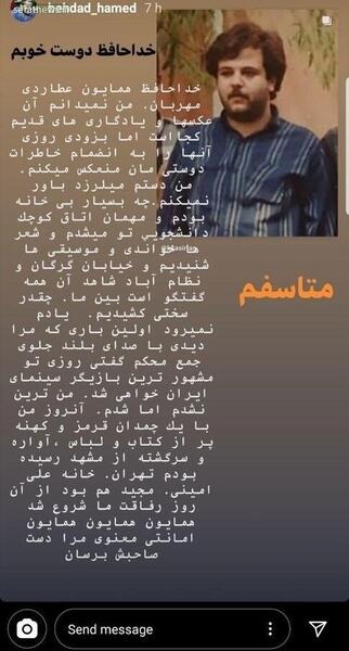 عکس پروفایل حامد بهداد