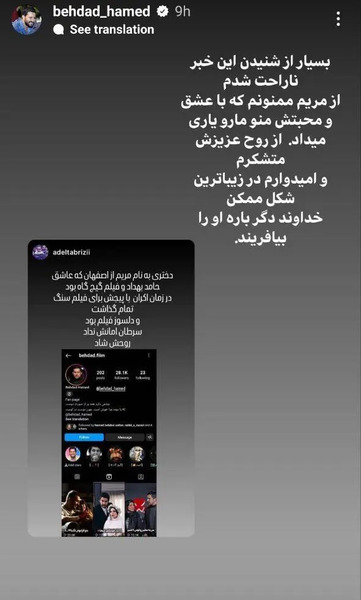 عکس پروفایل حامد بهداد