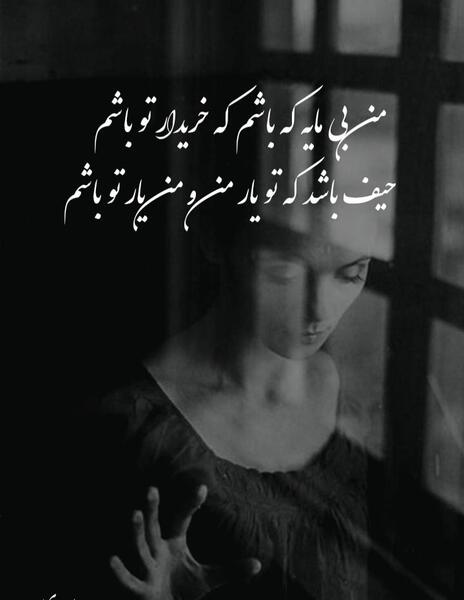عکس نوشته شعر پروفایل