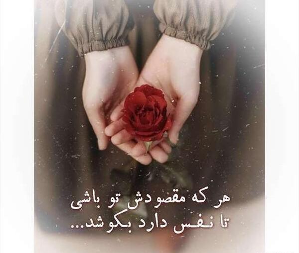 عکس نوشته شعر پروفایل