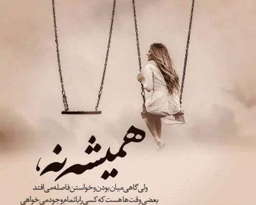 عکس نوشته پروفایل خاص