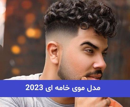 عکس مدل مو و ریش