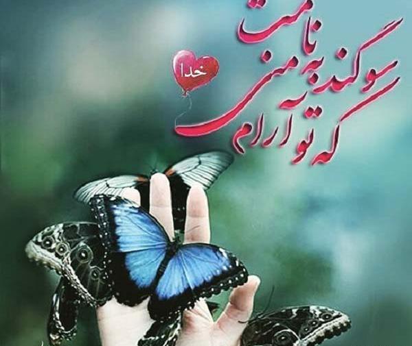 عکس نوشته سوگند دوست دارم