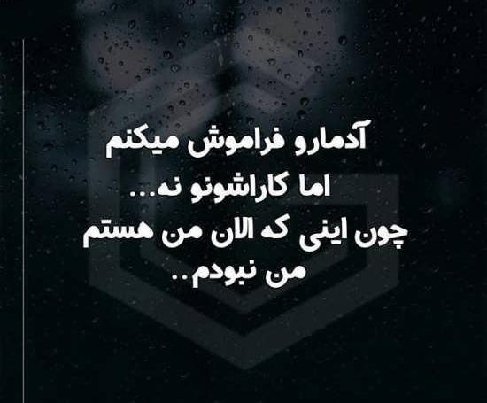 عکس نوشته خیلی غمگین تیکه دار