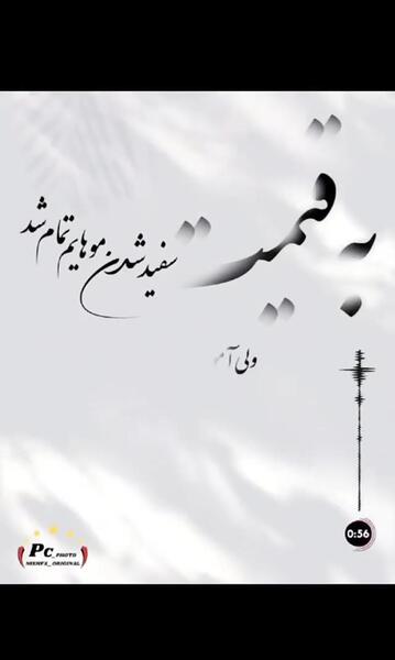 عکس نوشته خیلی غمگین تیکه دار