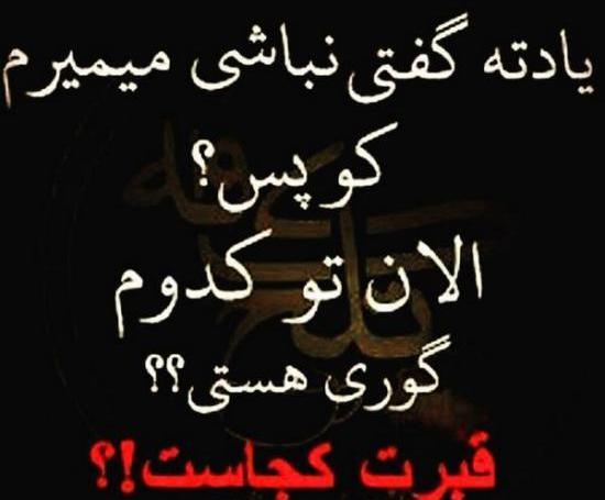 عکس نوشته خیلی غمگین تیکه دار