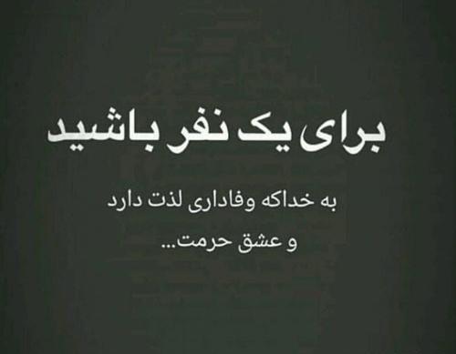 عکس پروفایل نگه داشتن حرمت