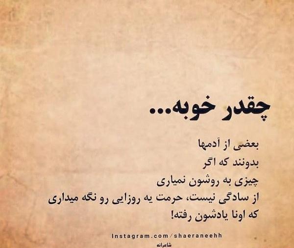 عکس پروفایل نگه داشتن حرمت