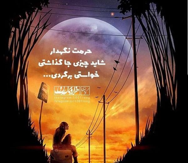 عکس پروفایل نگه داشتن حرمت