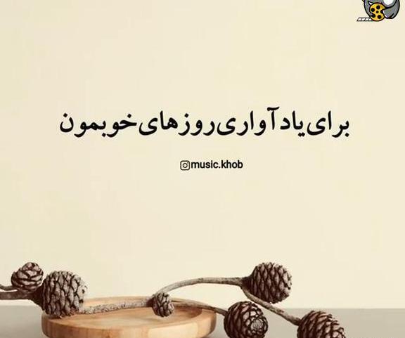 عکس پروفایل نگه داشتن حرمت