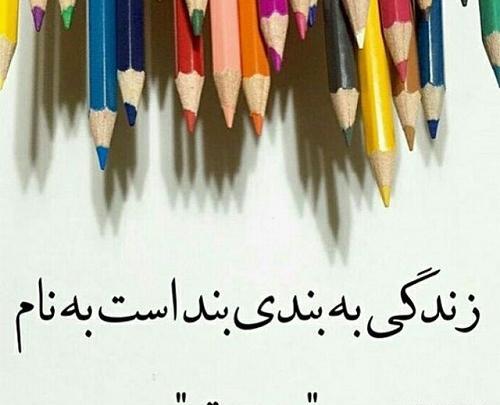 عکس پروفایل نگه داشتن حرمت