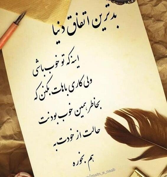 عکس پروفایل نگه داشتن حرمت