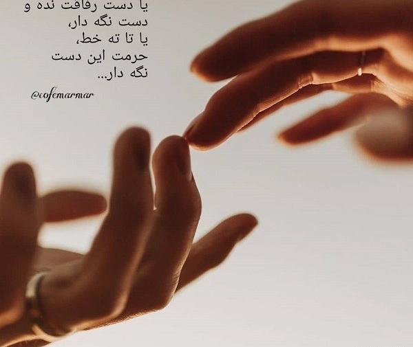 عکس پروفایل نگه داشتن حرمت