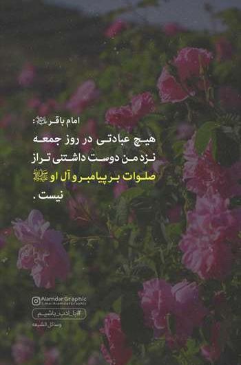 عکس نوشته های متحرک صلوات