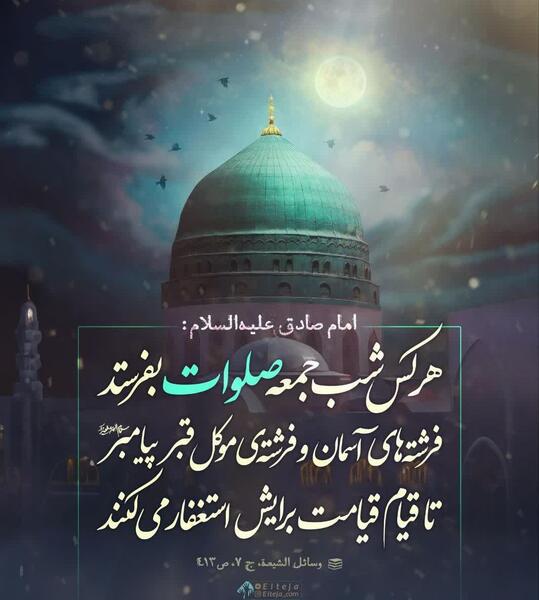 عکس نوشته های متحرک صلوات