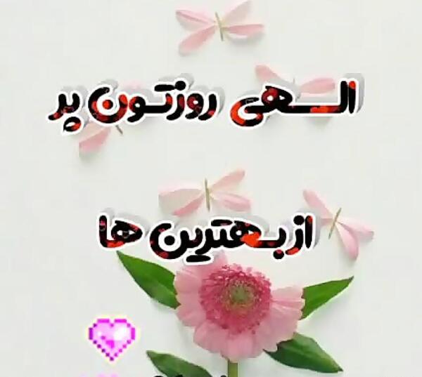 عکس نوشته های متحرک صلوات