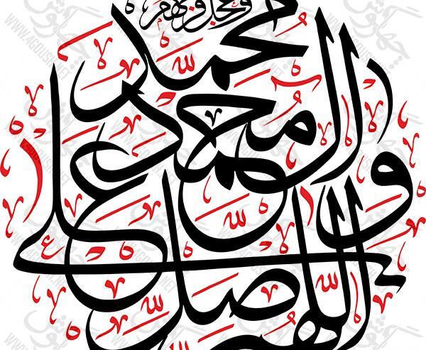 عکس نوشته های متحرک صلوات