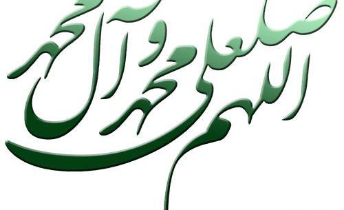 عکس نوشته های متحرک صلوات
