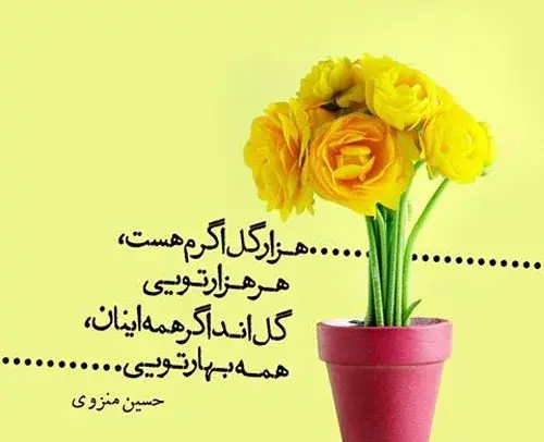 عکس نوشته زیبای بهاری