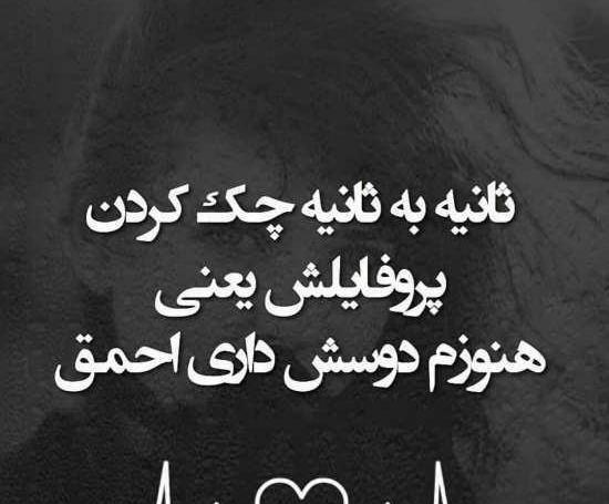 عکس پروفایل چشم گریان خونی