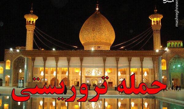 عکس ضارب شاهچراغ