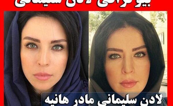 عکس لادن سلیمانی و خواهرش