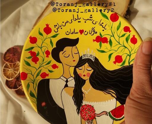 عکس عاشقانه شب یلدا