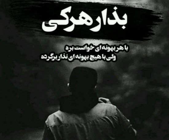 عکس نوشته جدید غرور