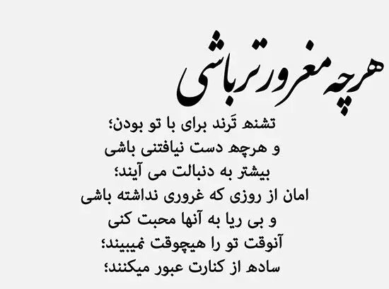 عکس نوشته جدید غرور