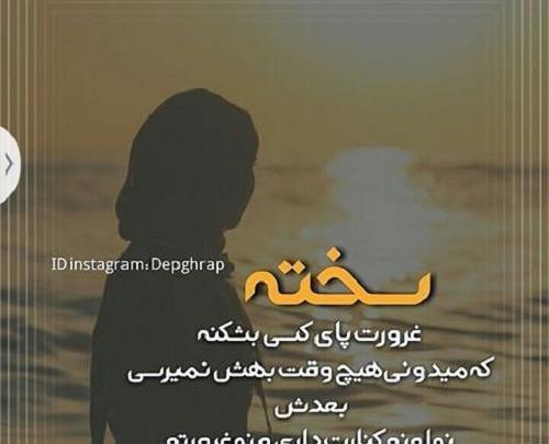 عکس نوشته جدید غرور