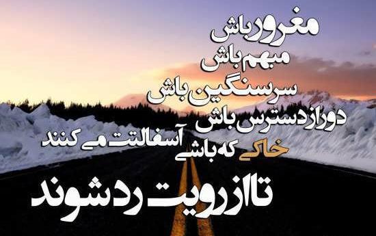 عکس نوشته جدید غرور