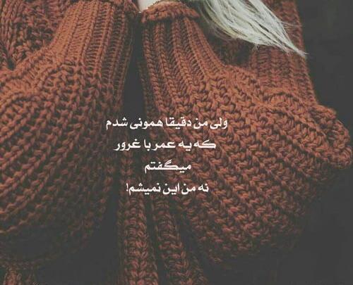 عکس نوشته جدید غرور