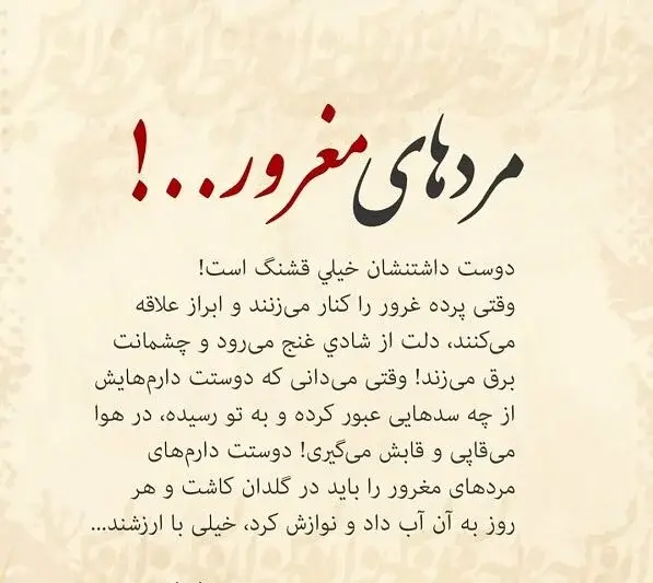 عکس نوشته جدید غرور