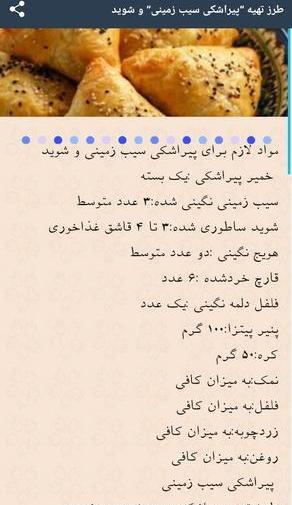 عکس شیرینی پیراشکی